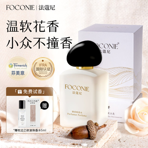 法蔻尼40ml调香师香水