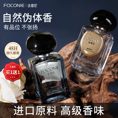 男士轻奢香水木制香水礼盒装男