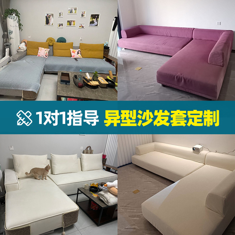 异型沙发套罩全包一体式防滑高级感防猫抓四季通用保护套罩定制做