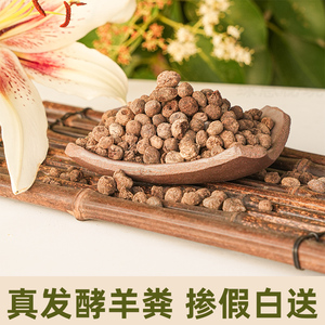 不掺假羊粪纯有机肥5L天然发酵花卉蔬果种植底肥无异味