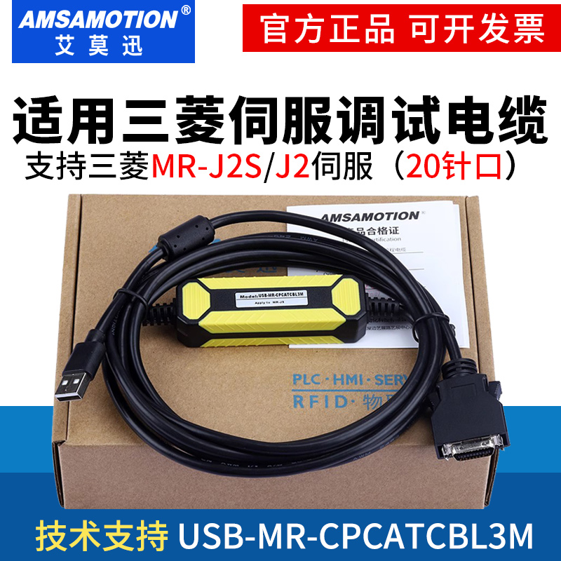 三菱J2S伺服调试电缆数据下载线