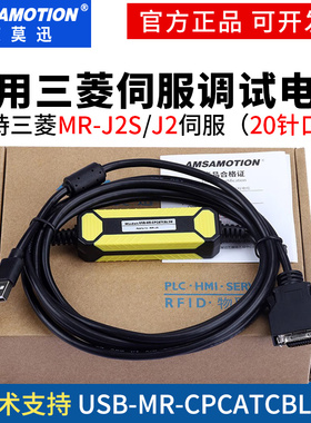 适用三菱MR-J2S/J2伺服调试电缆传输通讯下载线USB-MR-CPCATCBL3M