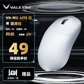 2.4G 瓦尔基里VK M3有线 蓝牙三模电竞鼠标8K无线接收器40g轻量化