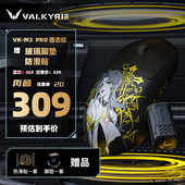瓦尔基里VK 蓝牙三模电竞鼠标8K无线接收器 2.4G PRO有线