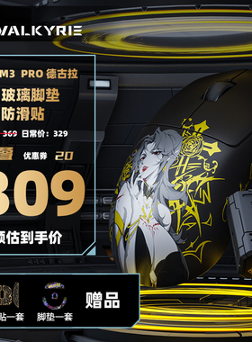 瓦尔基里VK M3 PRO有线/2.4G/蓝牙三模电竞鼠标8K无线接收器