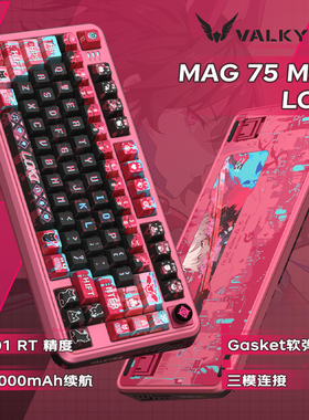 VALKYRIE/瓦尔基里 VK MAG 75 MAX电竞磁轴键盘 三模 全域0.01
