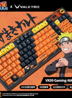 瓦尔基里（VALKYRIE）VK99 Gaming火影忍者联名 三模电竞磁轴键盘