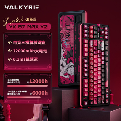 瓦尔基里VK87V2机械键盘