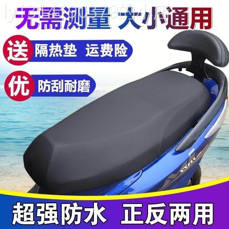 杰宝大王比德文电动车电瓶车坐垫套座套防晒防水皮革PU四季座垫