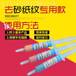 华晶达研磨膏快速去砂纸纹钻石膏去火花纹模具钢材镜面抛光膏
