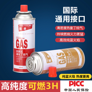 卡式炉气罐液化煤气小罐便携式丁烷卡磁瓦斯气瓶防爆罐装燃气气体