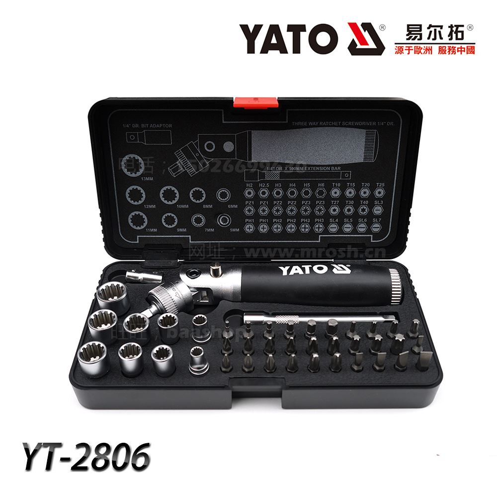 欧洲YATO易尔拓 高档棘轮螺丝批组套 迷你套筒组套 YT-2806