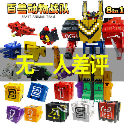 数字变形玩具方块金刚神兽动物战队儿童合体机器人兽王者拼装男孩