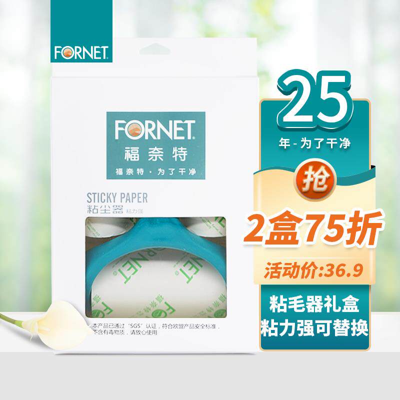 【拍2件75折】福奈特撕纸式粘滚子拍滚筒宠物掉毛粘毛器粘毛力强