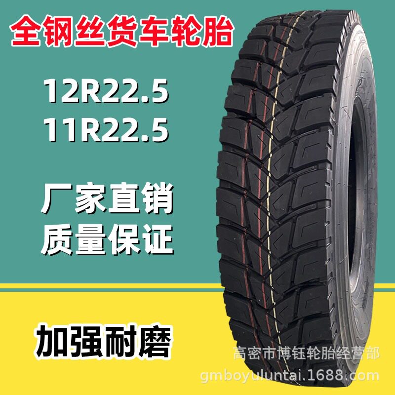 厂家直销华盛英文12R22.5 ST302花纹 18层级全钢丝卡货车平板拖