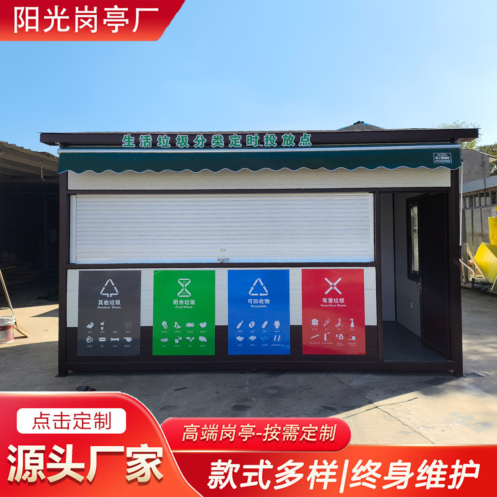 户外垃圾分类房可移动小区成品垃圾房智能垃圾房保洁休息室垃圾亭,商业/办公家具,垃圾亭/垃圾房,淘宝优惠券,粉丝福利购,淘宝优惠卷