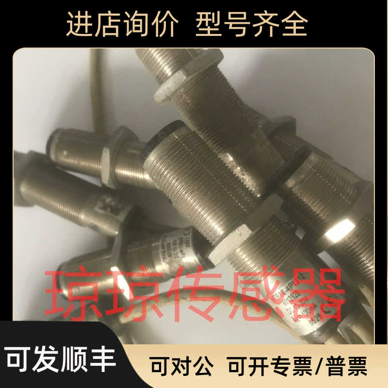 VTF18-4P1212SICK西克 4P5212 4P1240 4N1212接近开关传器