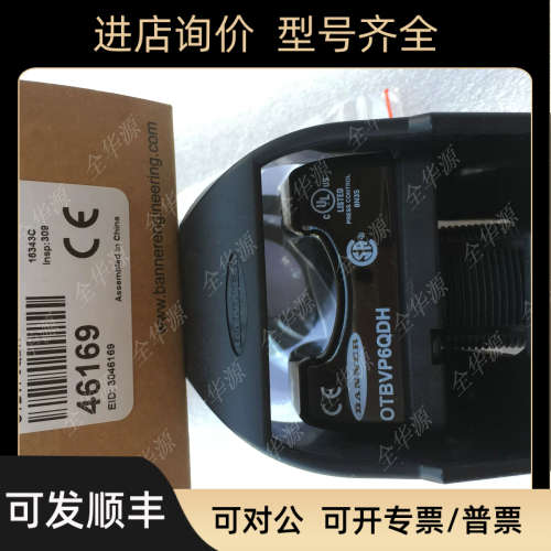 议价光电按钮OTBVP6QDH BANNER邦纳 OTBVN6QDH