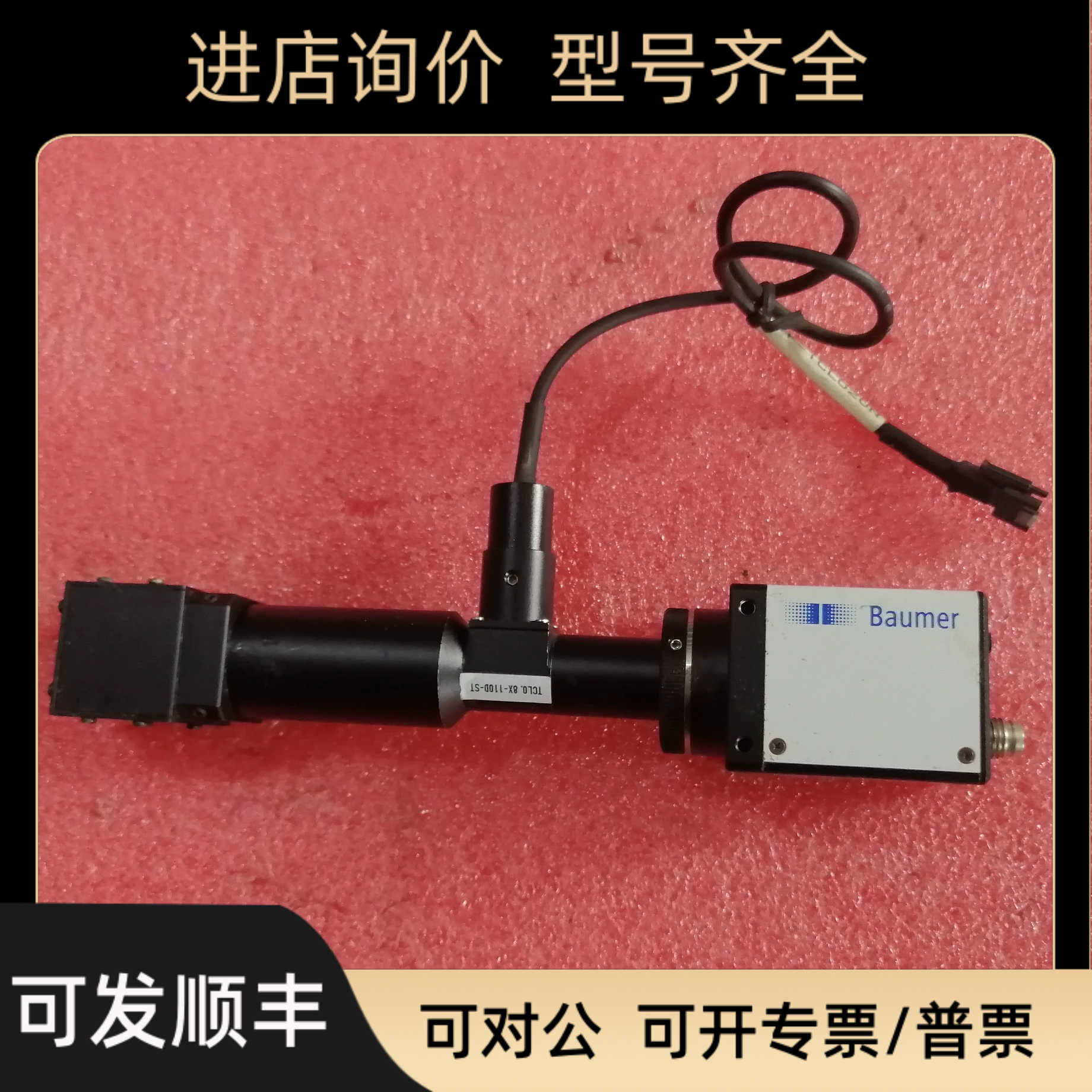 Baumer TXG1211046113)头子   公