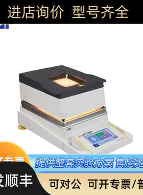 议价上海舜宇恒平卤素灯水分测定仪ESH31/35/123/124全触屏水分测