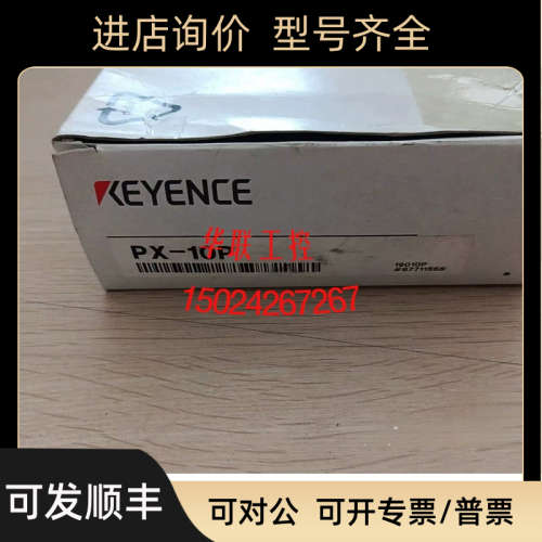 议价 基恩士 光电开关传感器 PX-10 PX-10P PX-10C PX-10CP