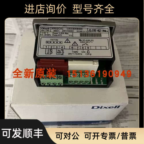 议价Dixell小精灵XR02CX XR03CX XR04CX XR06CX -5N0C1帝思温控器