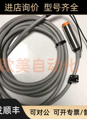 Ifm易福门 传器 IG500A 接近开关