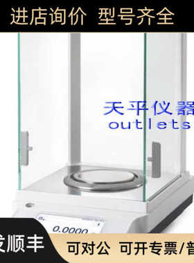 梅特勒托利多ME104TE/ME204TE电子分析天平万分之一0.1mg0.0001克
