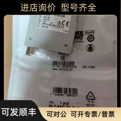 议价菲尼克斯2905232信号防雷器PLT-SEC-T3-24-P浪涌2905557