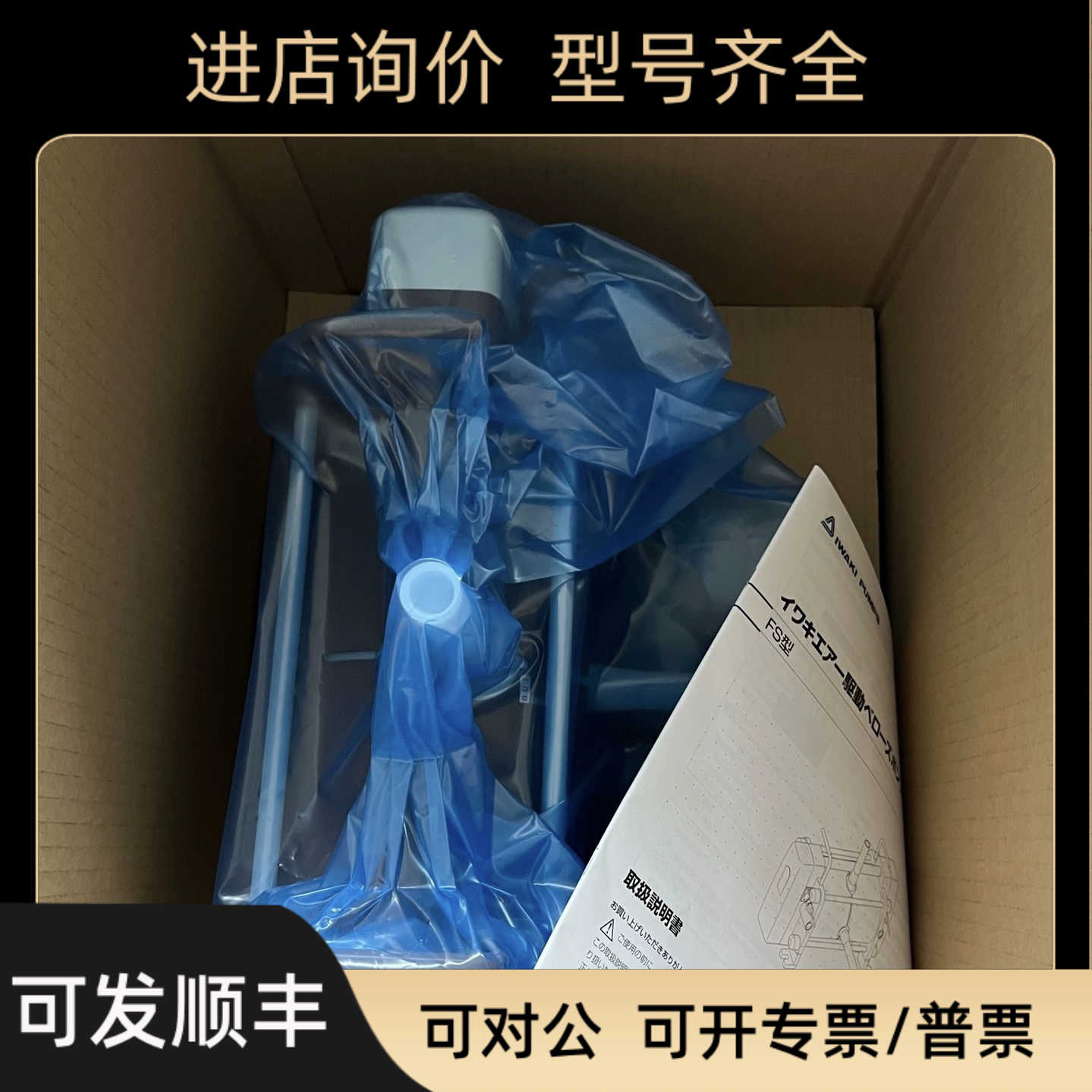 易威奇风囊泵FS-15HT2 FS-30HT 2FS-30HT2 FS-60HT2 ''