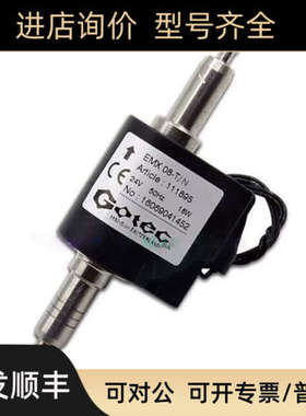 议价瑞士Gotec电磁泵EMX08-T/C 106103 EMX08-T/Ｎ 111895