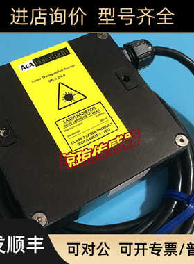 ACA laserlight激光位移传器sw:5.2/4.0 660nm  LSR-UHS-002