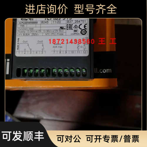 伊利威ICPLUS915/IC915LX温控器IC902/IC901