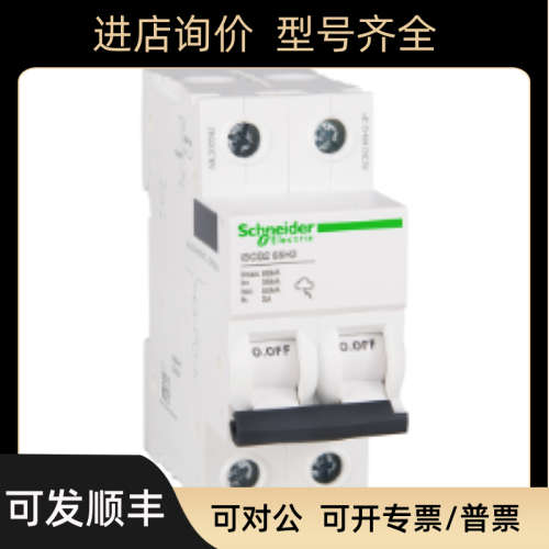 议价 iSCB2 10N1 2P  A9L201012