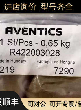 议价AVENTICS安沃驰电磁阀 R422003028