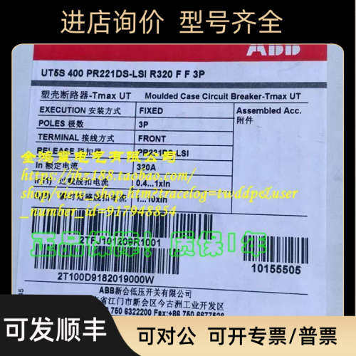 议价ABB塑壳断路器UT5S400 PR221DS-LSI R320 FF 3P