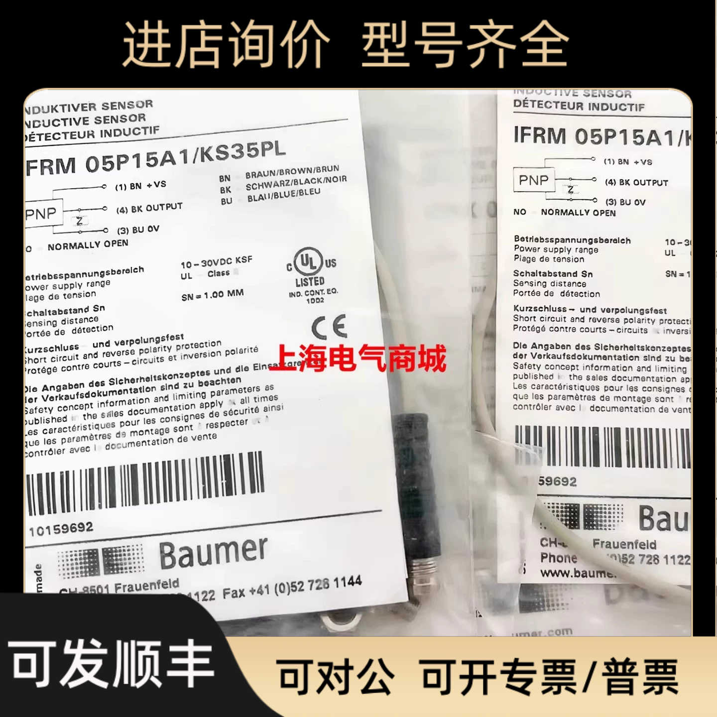 Baumer 堡盟IFRM 05P15A1/KS35PL电式接近开关10159692