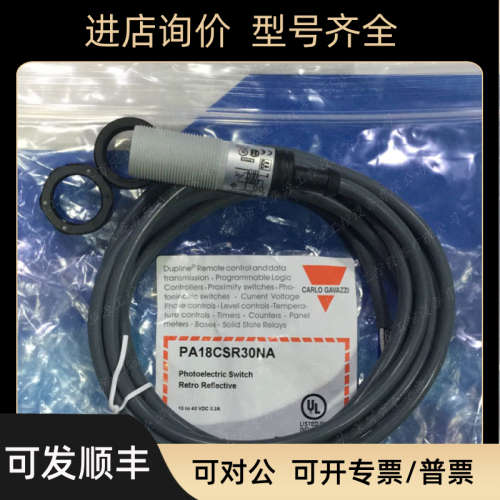 议价佳乐接近开关PA18CSR30NA PA18CSR30PA  PA18CSD04NASA