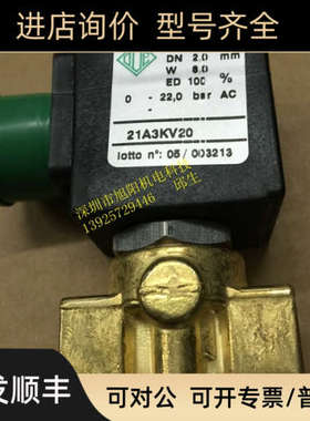 议价ODE电磁阀21A3KV20 31A1AV20 21JN1R0V12