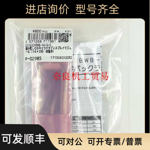 [SD1602VBWB-XA-G-G][P-02985] 液晶显示屏秋电子