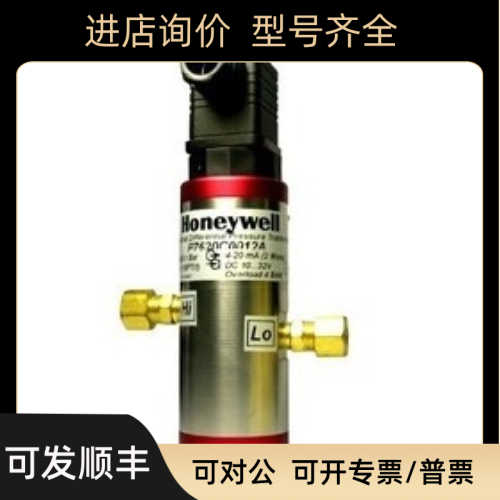 压差传器P7620C0025A