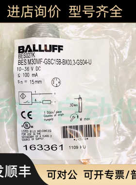 巴鲁夫 接近开关BES027K 传器BES M30MF-GSC15B-BX003-GS04-U