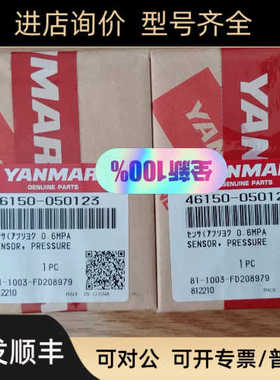 46150-050123 Yanmar压力传器