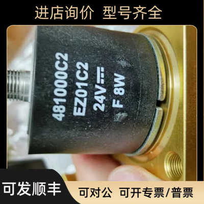 电磁阀 331B02-4270-481000C2