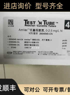 氨氮试剂26069-45//26069-45/26680-00/2606945/2604545水杨酸法