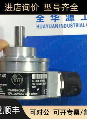 议价IFM易福门RV6140 RV-1024-124.K  编码器
