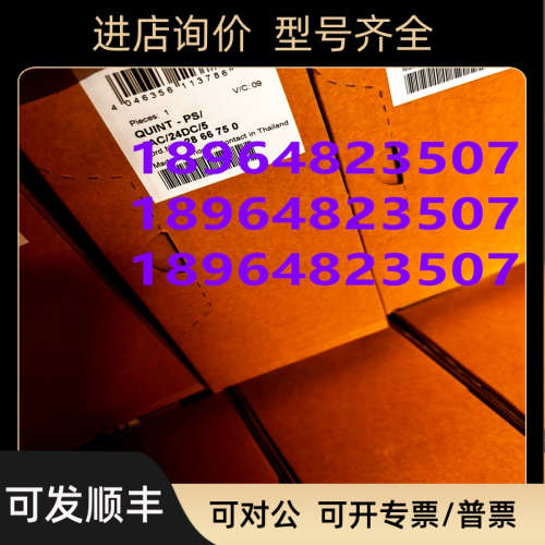 议价菲尼克斯 2866750 QUINT-PS/1AC/24DC/ 5