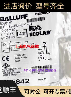 巴鲁夫 漫反射传器BOS 18E-PA-RD21-S4  BOS01KF