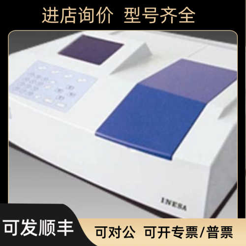 UV765PC紫外可见分光光度计 紫外分光光度仪 紫外分光光谱仪