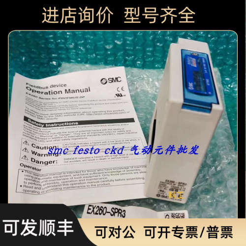 议价SMC EX260-SDN2 EX260-SDN3阀岛模块EX250-SMJ2 EX250-SPR1